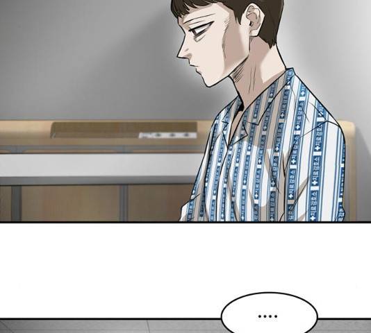 기억흔적 86화 63