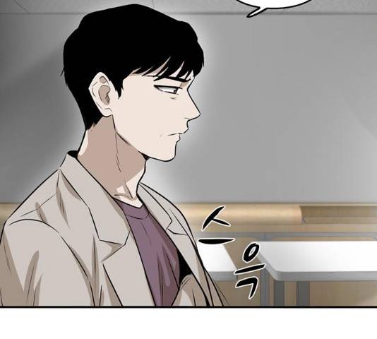 기억흔적 86화 64