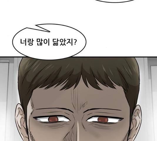 기억흔적 86화 68