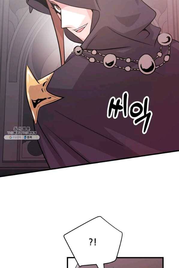 눈을 떠보니 마왕이 되어있었습니다 43화 2