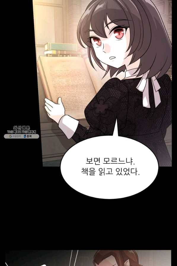 눈을 떠보니 마왕이 되어있었습니다 43화 10