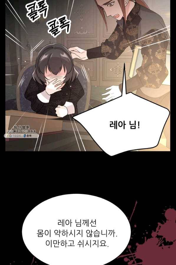 눈을 떠보니 마왕이 되어있었습니다 43화 11
