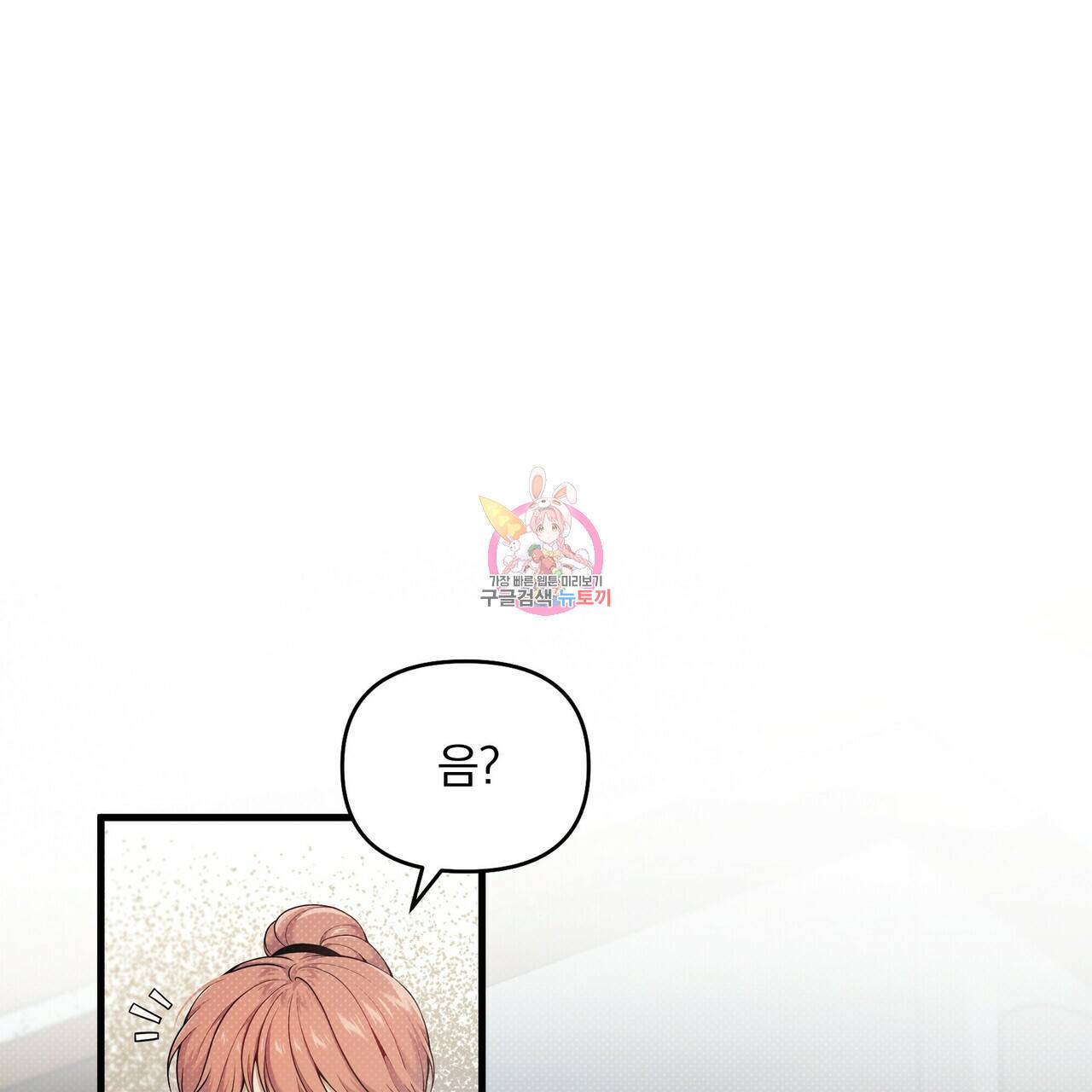 꿈속의 기분 14화 1