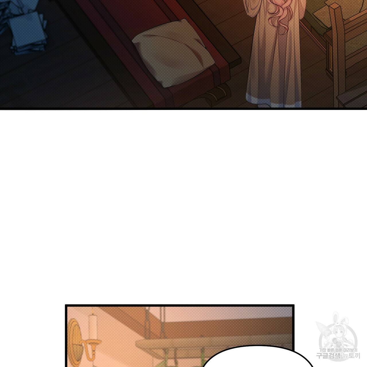 꿈속의 기분 14화 3