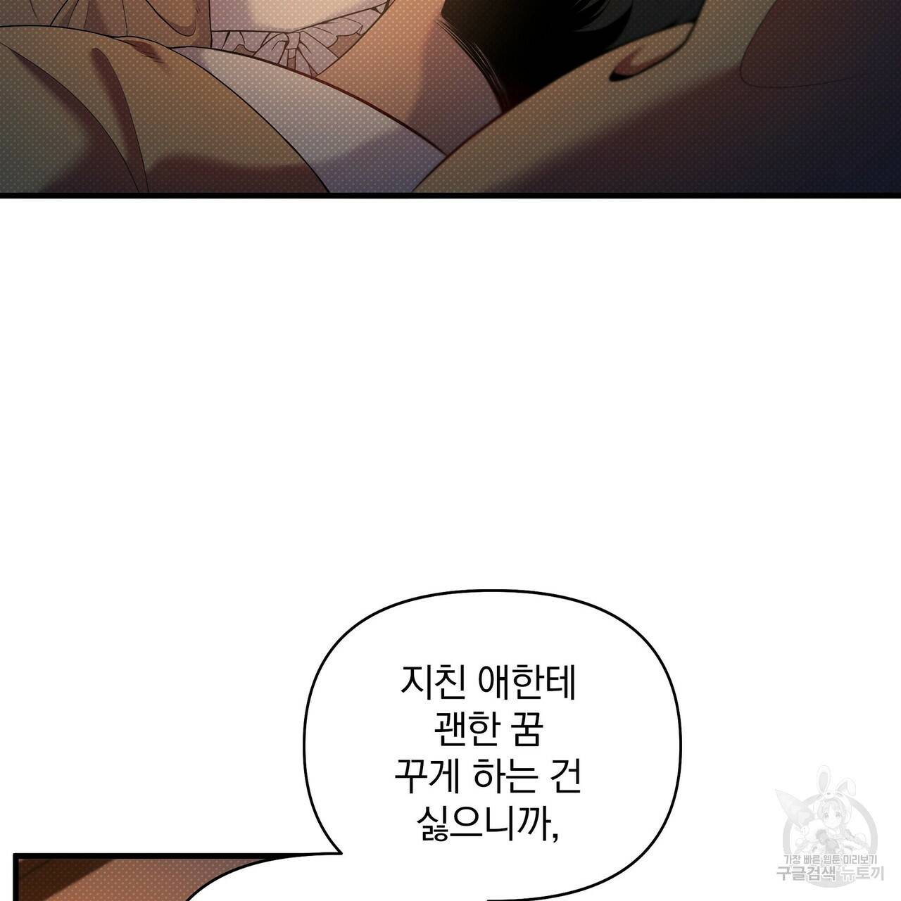 꿈속의 기분 14화 10