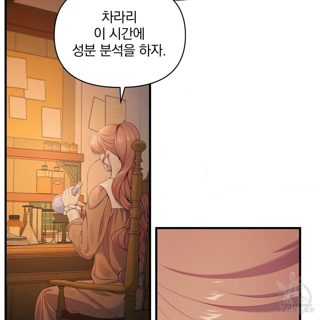 꿈속의 기분 14화 11