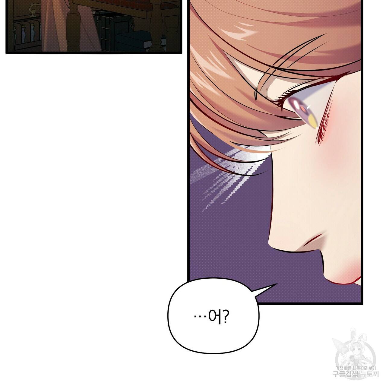 꿈속의 기분 14화 12