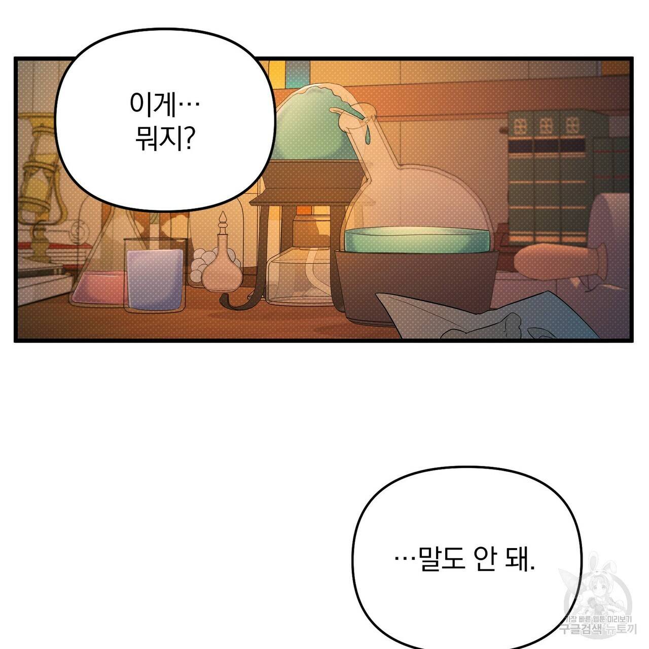 꿈속의 기분 14화 13