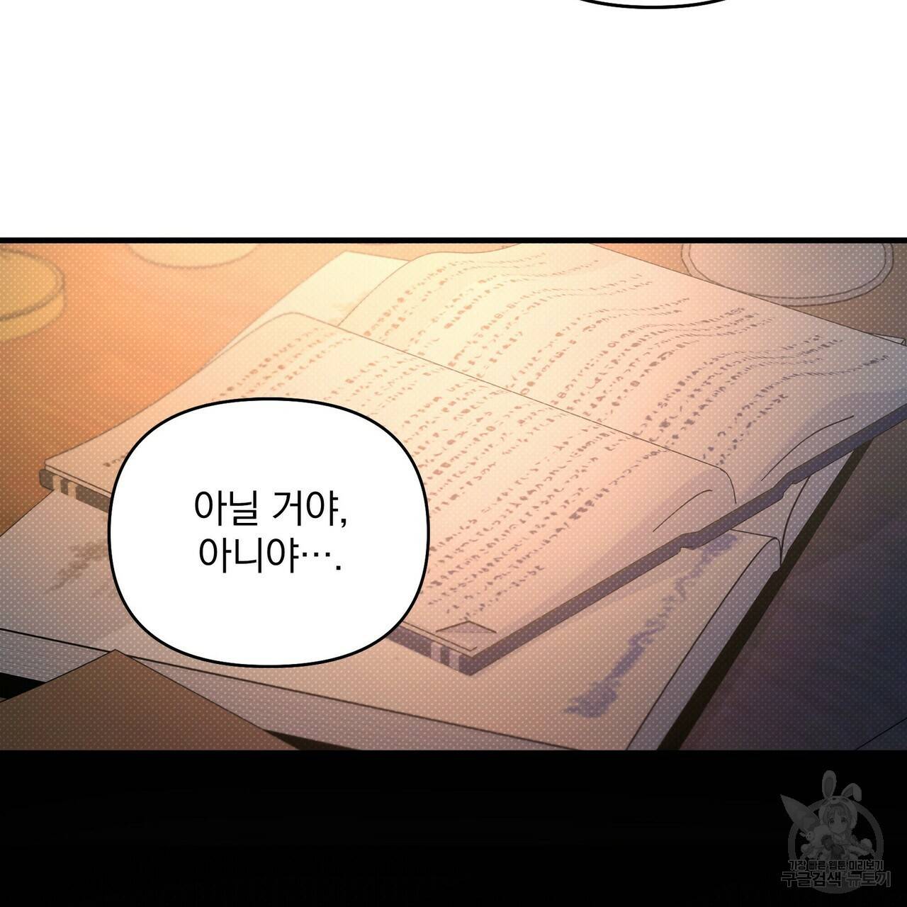 꿈속의 기분 14화 14