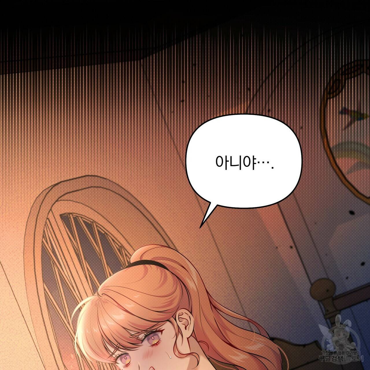 꿈속의 기분 14화 15