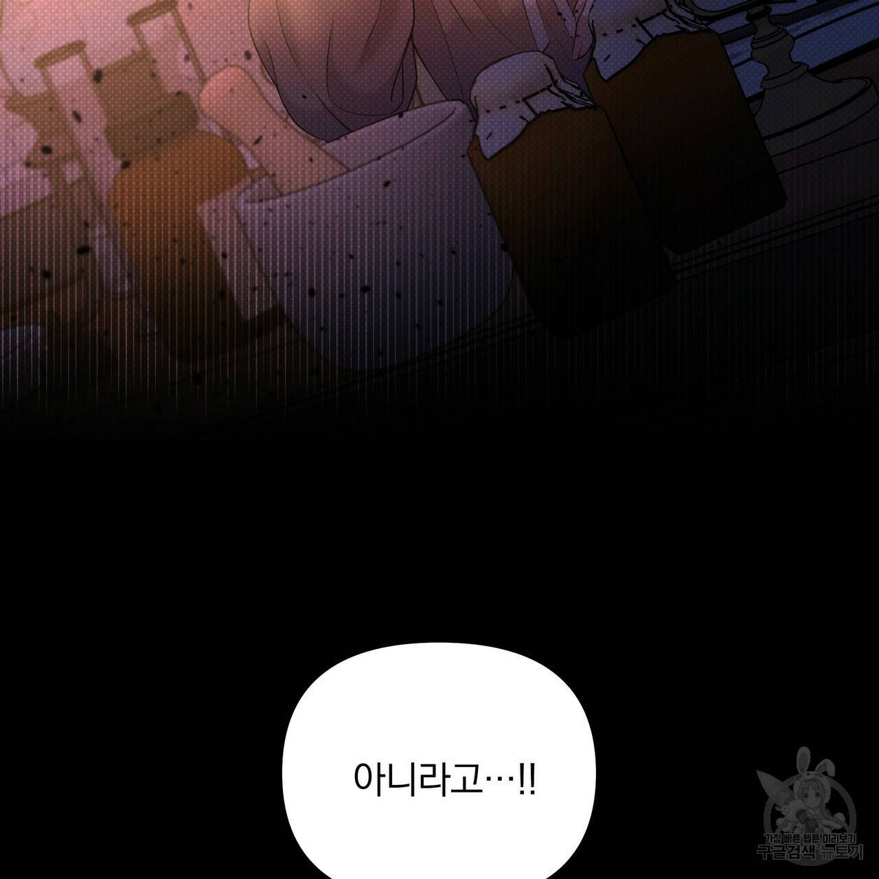 꿈속의 기분 14화 17