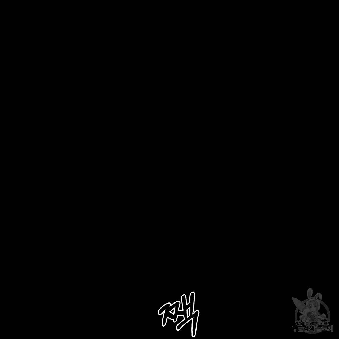 꿈속의 기분 14화 21