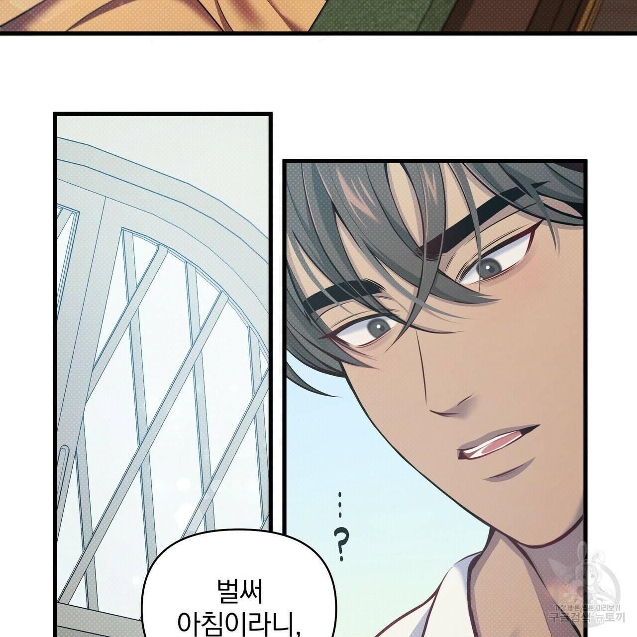 꿈속의 기분 14화 25