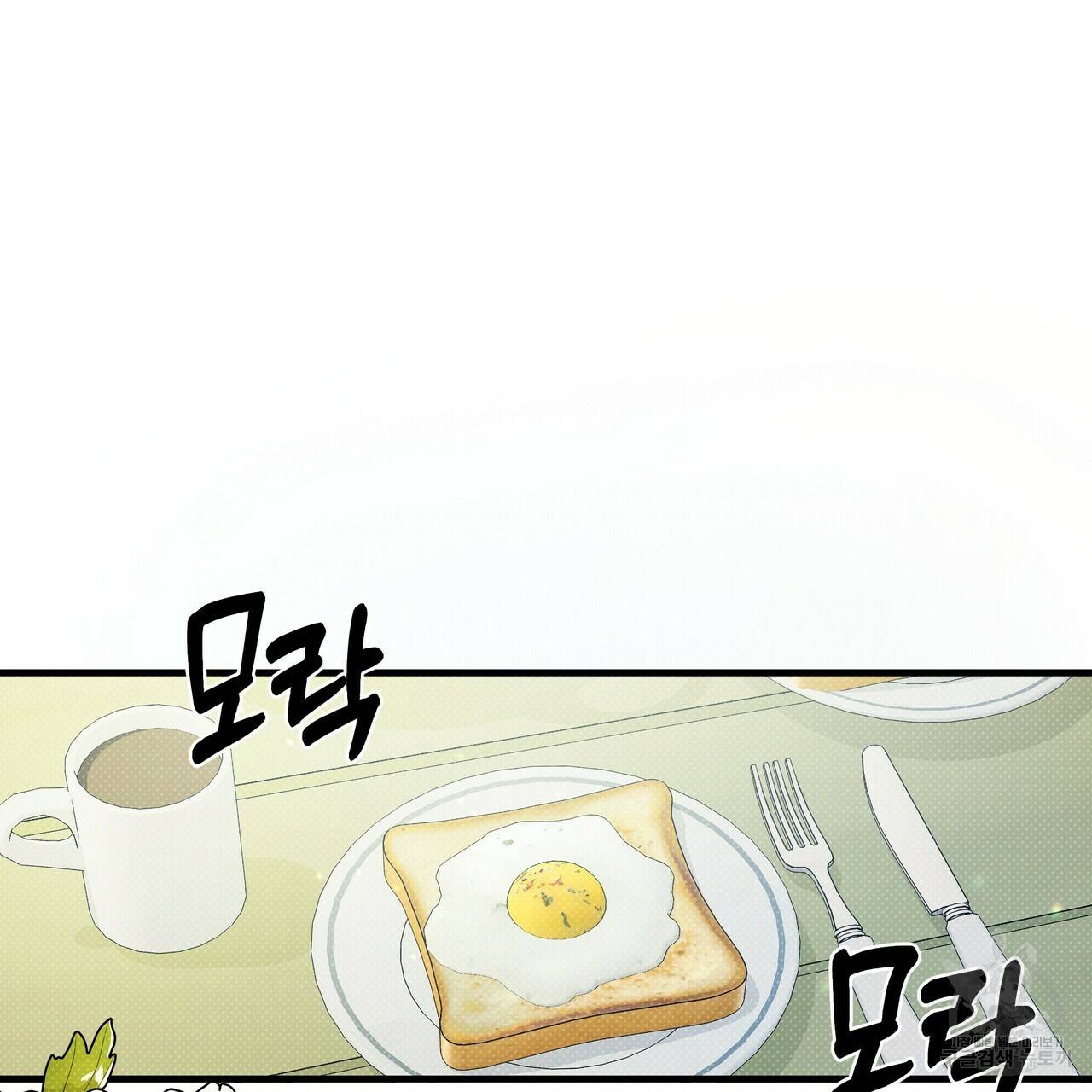 꿈속의 기분 14화 28