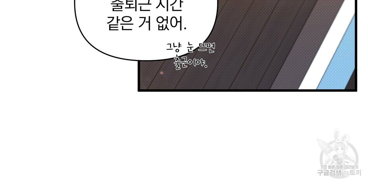 꿈속의 기분 14화 32