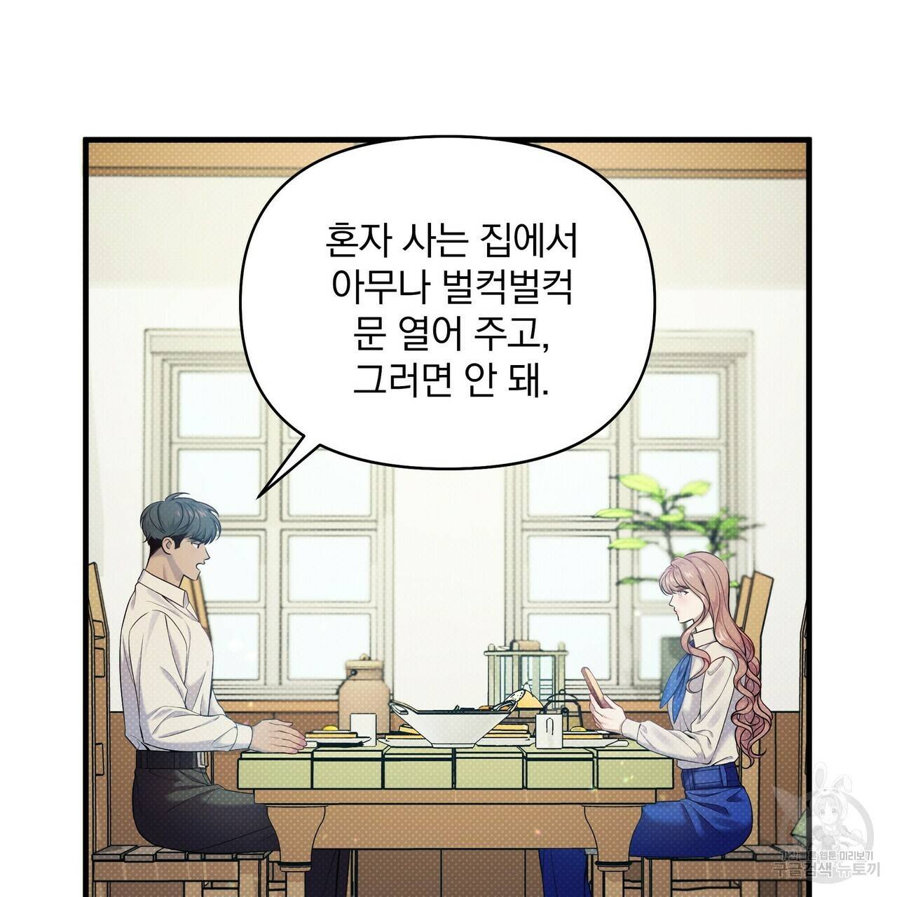 꿈속의 기분 14화 35