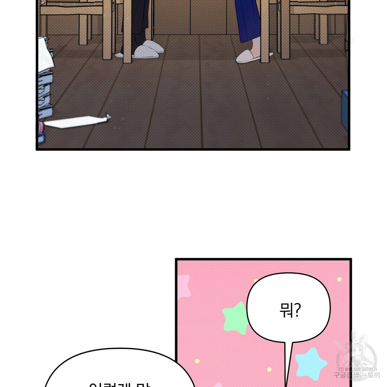 꿈속의 기분 14화 36