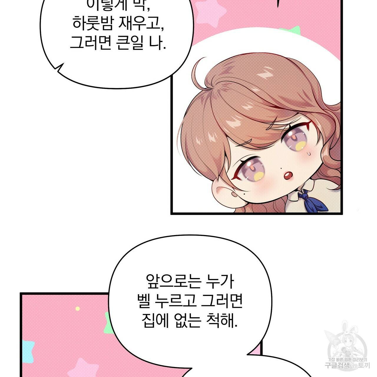 꿈속의 기분 14화 37