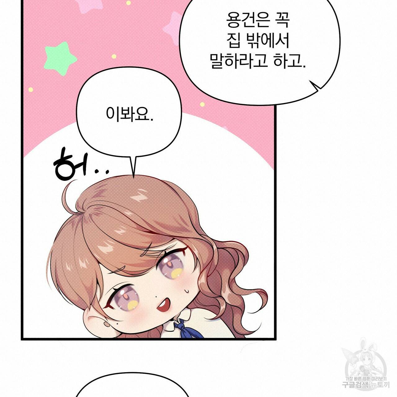 꿈속의 기분 14화 38