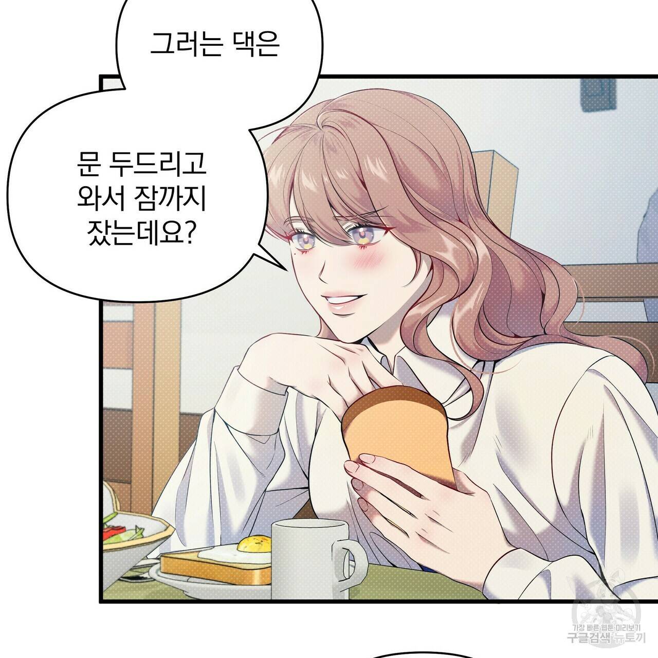 꿈속의 기분 14화 39
