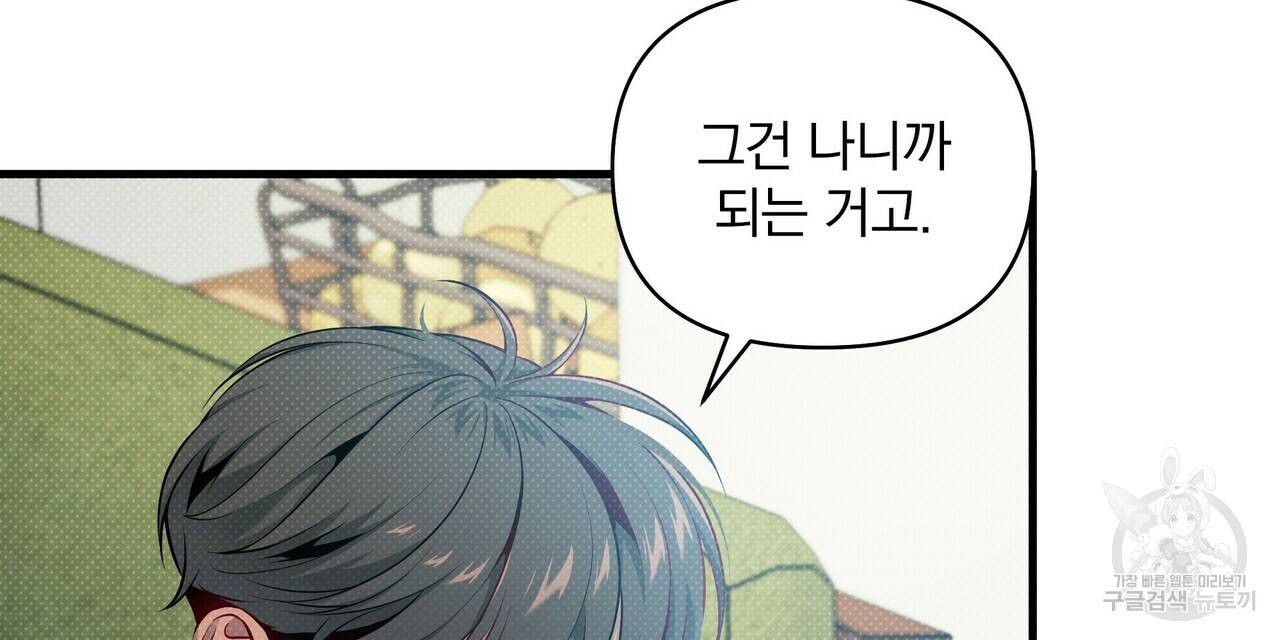 꿈속의 기분 14화 40