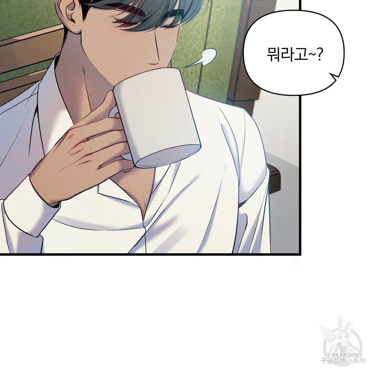 꿈속의 기분 14화 41