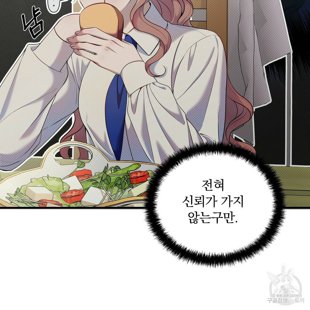 꿈속의 기분 14화 43