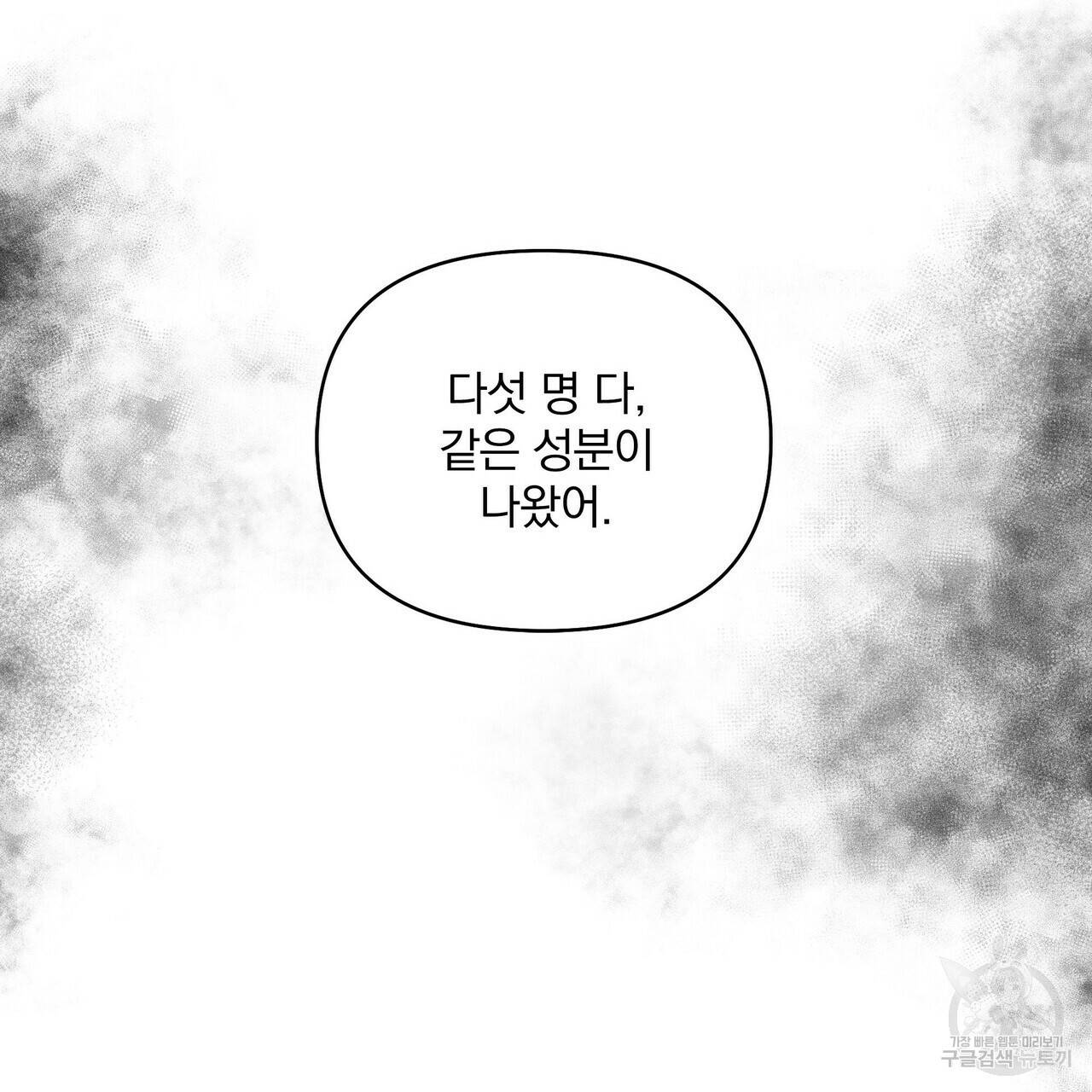 꿈속의 기분 14화 45