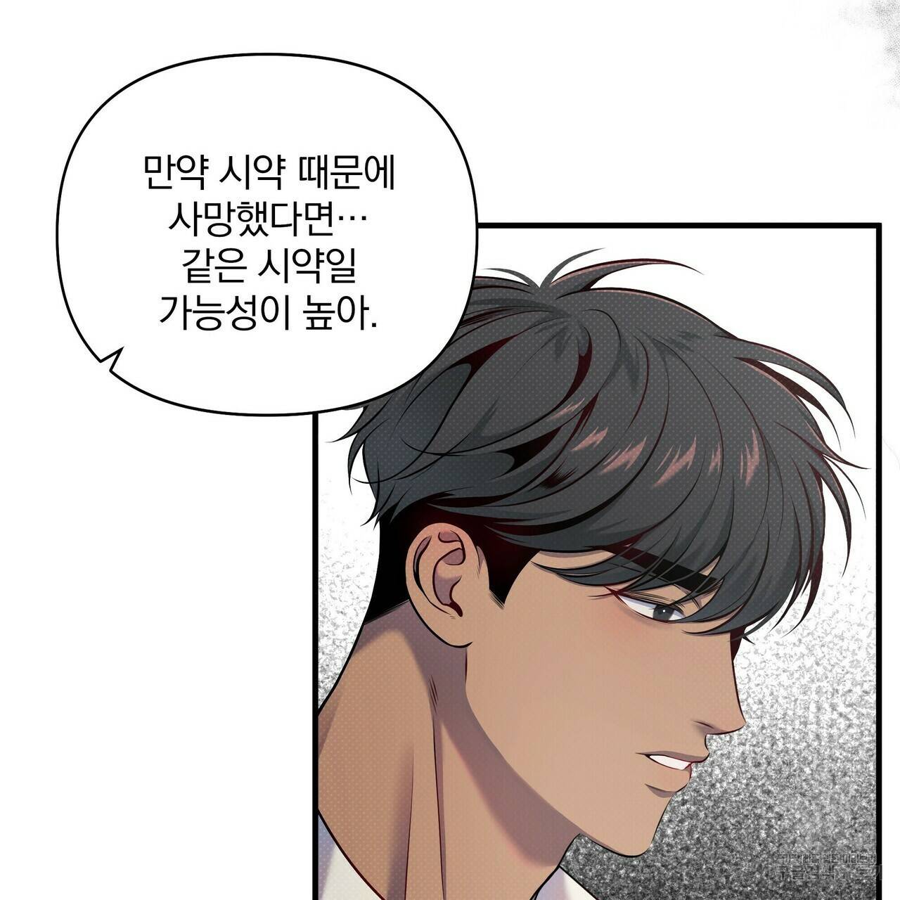 꿈속의 기분 14화 46