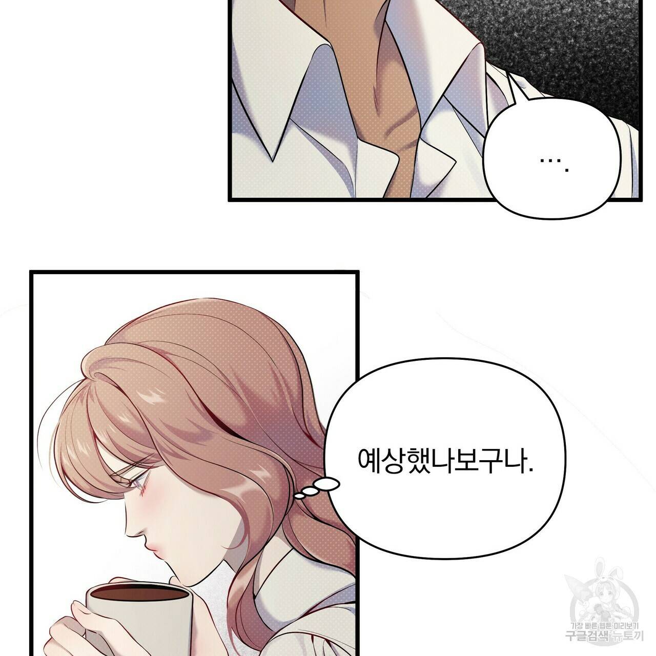 꿈속의 기분 14화 47