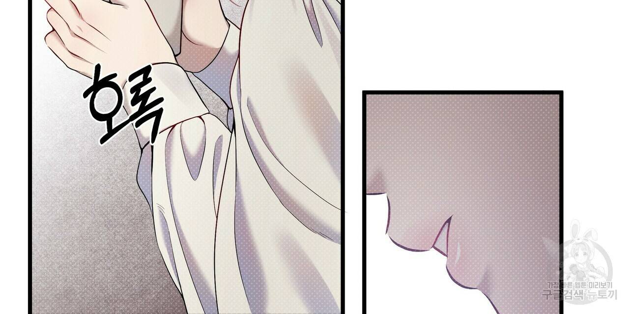 꿈속의 기분 14화 48