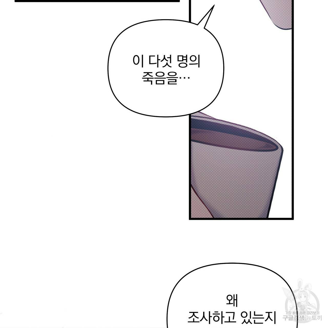 꿈속의 기분 14화 49