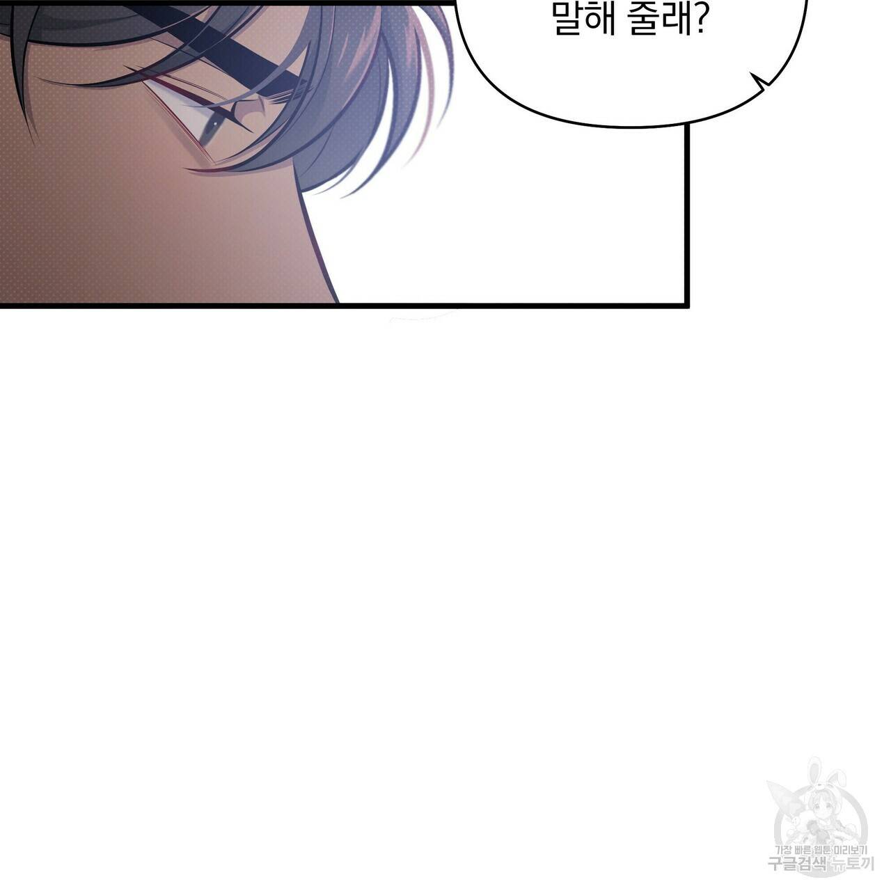 꿈속의 기분 14화 50