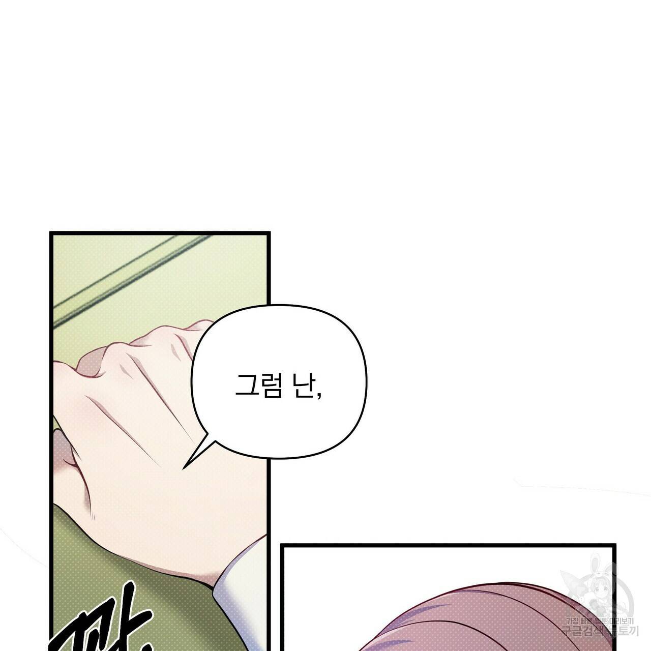 꿈속의 기분 14화 54