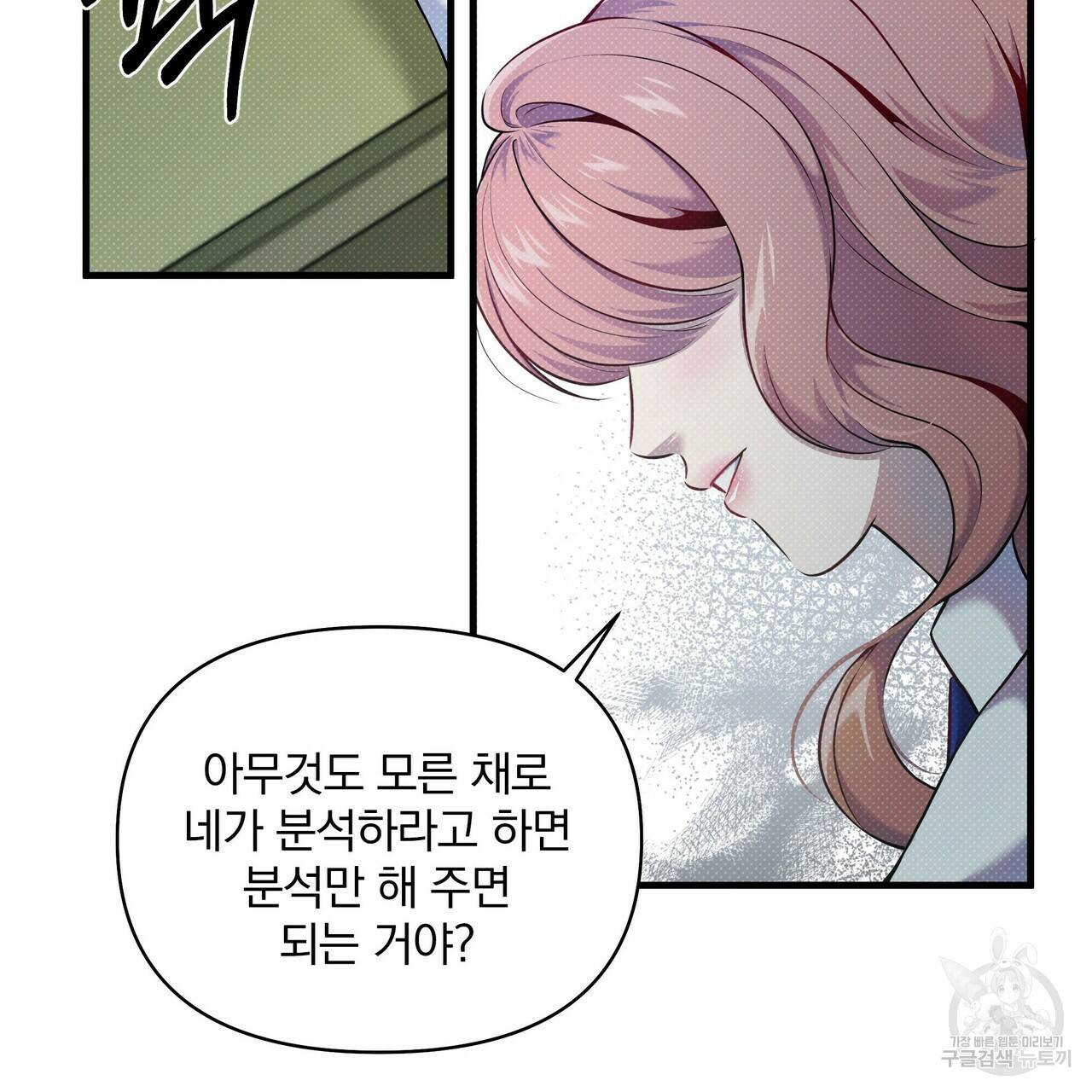 꿈속의 기분 14화 55