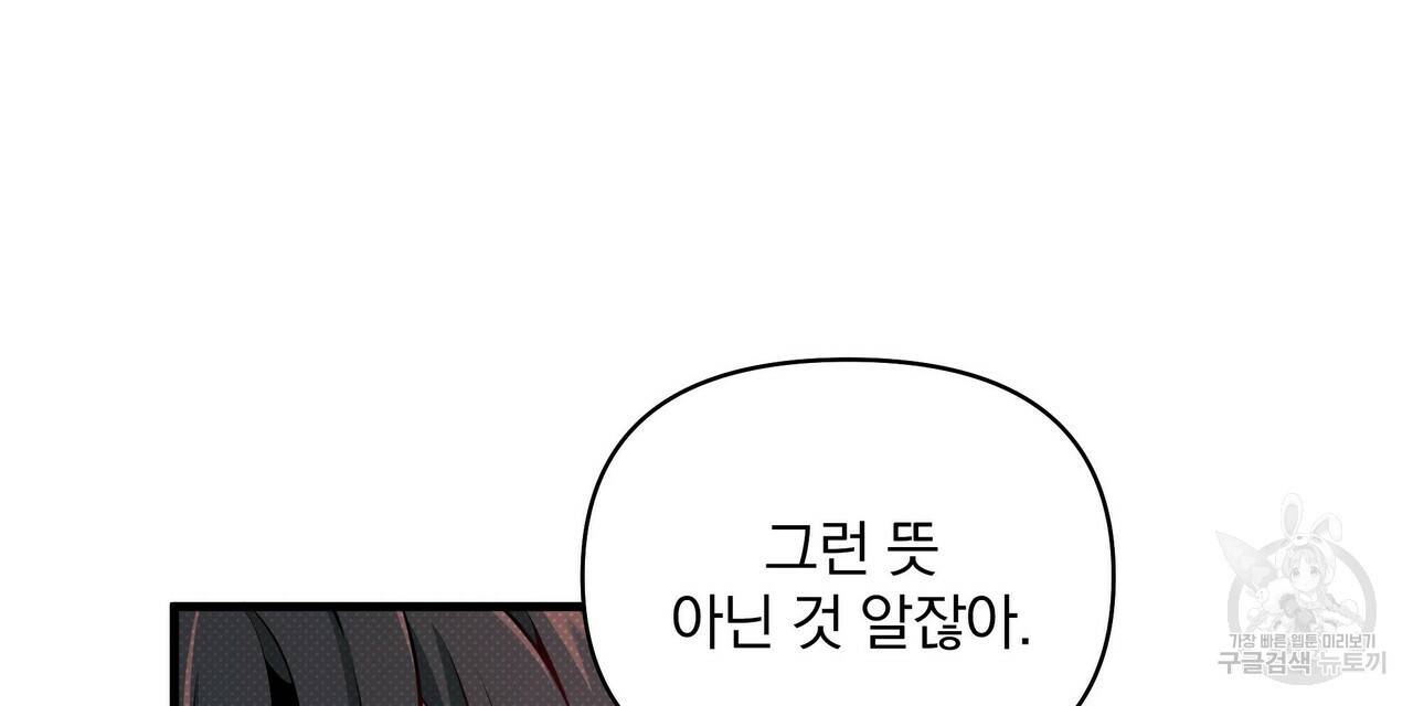꿈속의 기분 14화 56