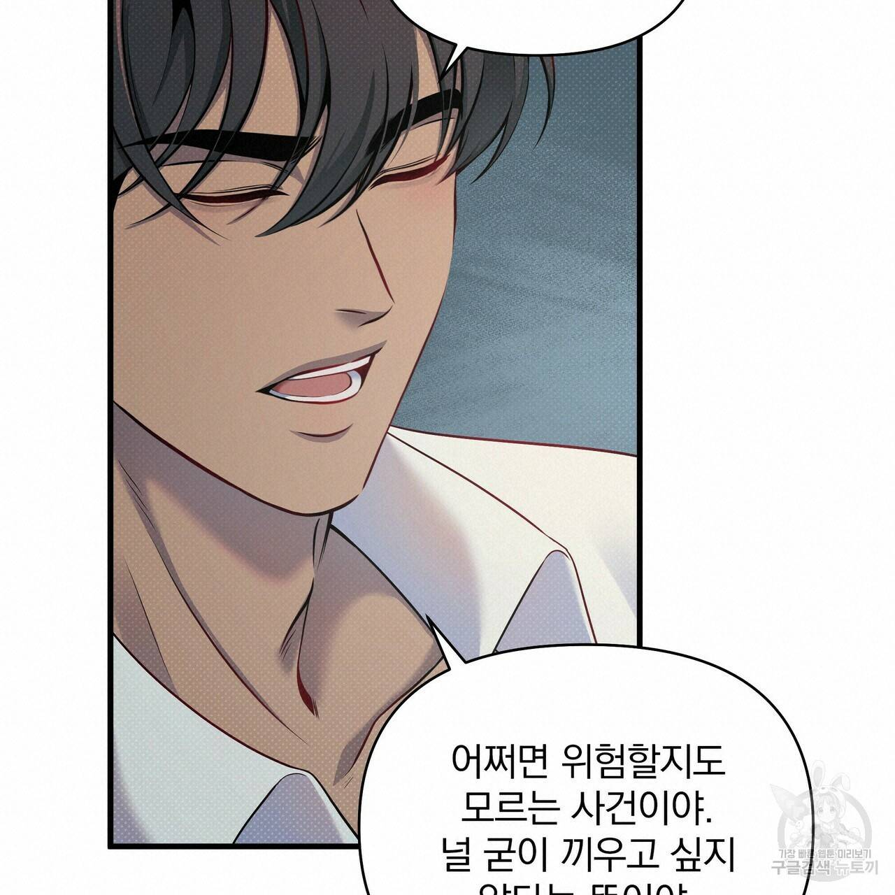 꿈속의 기분 14화 57