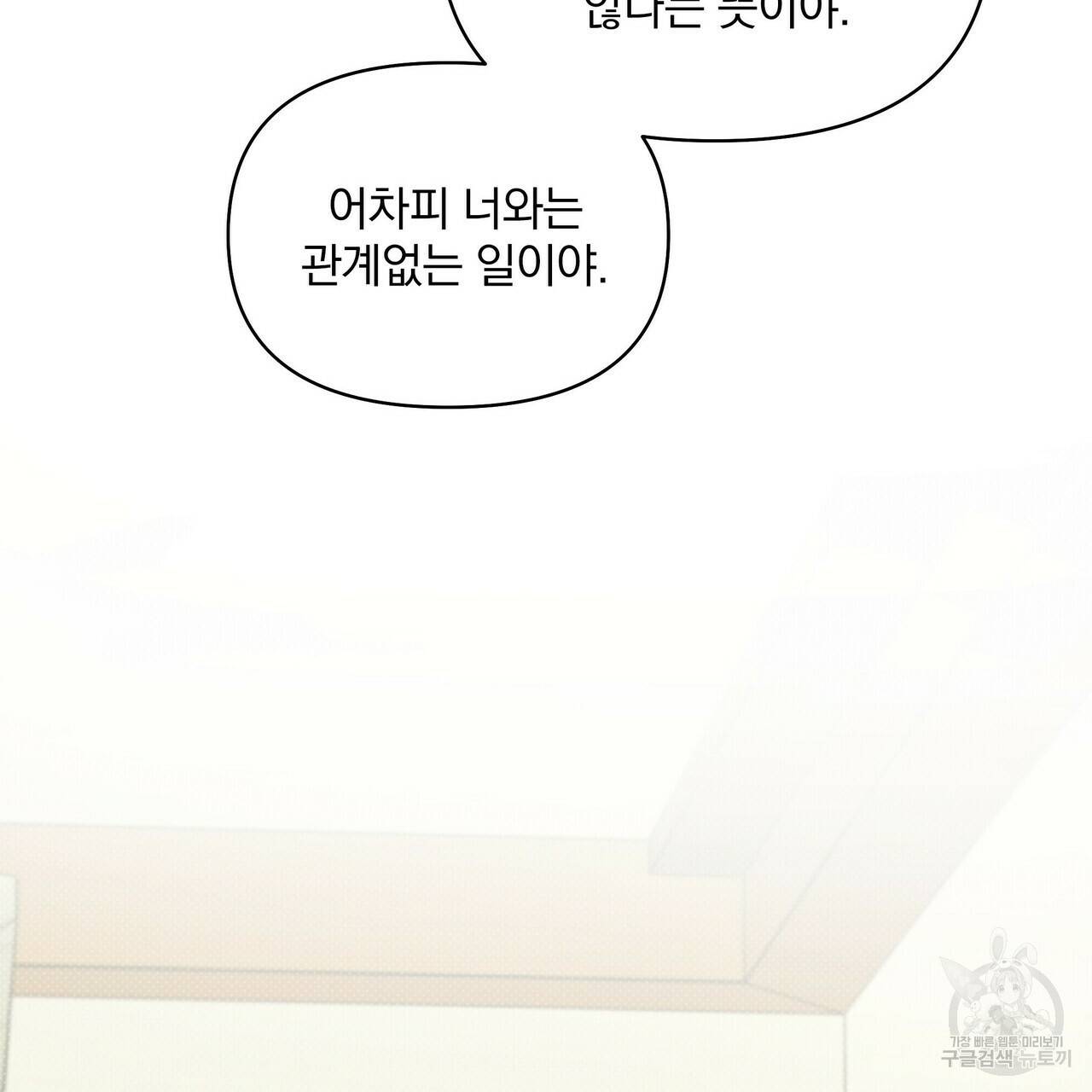 꿈속의 기분 14화 58