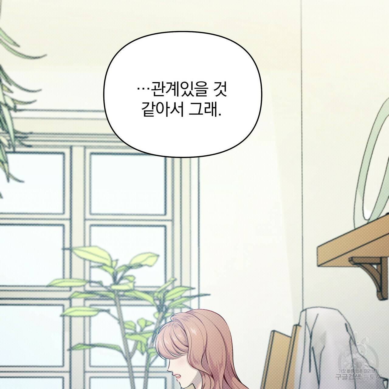 꿈속의 기분 14화 59
