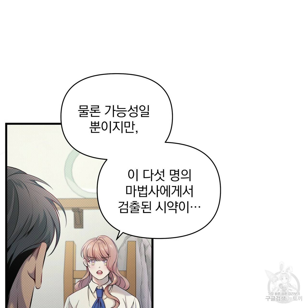 꿈속의 기분 14화 61