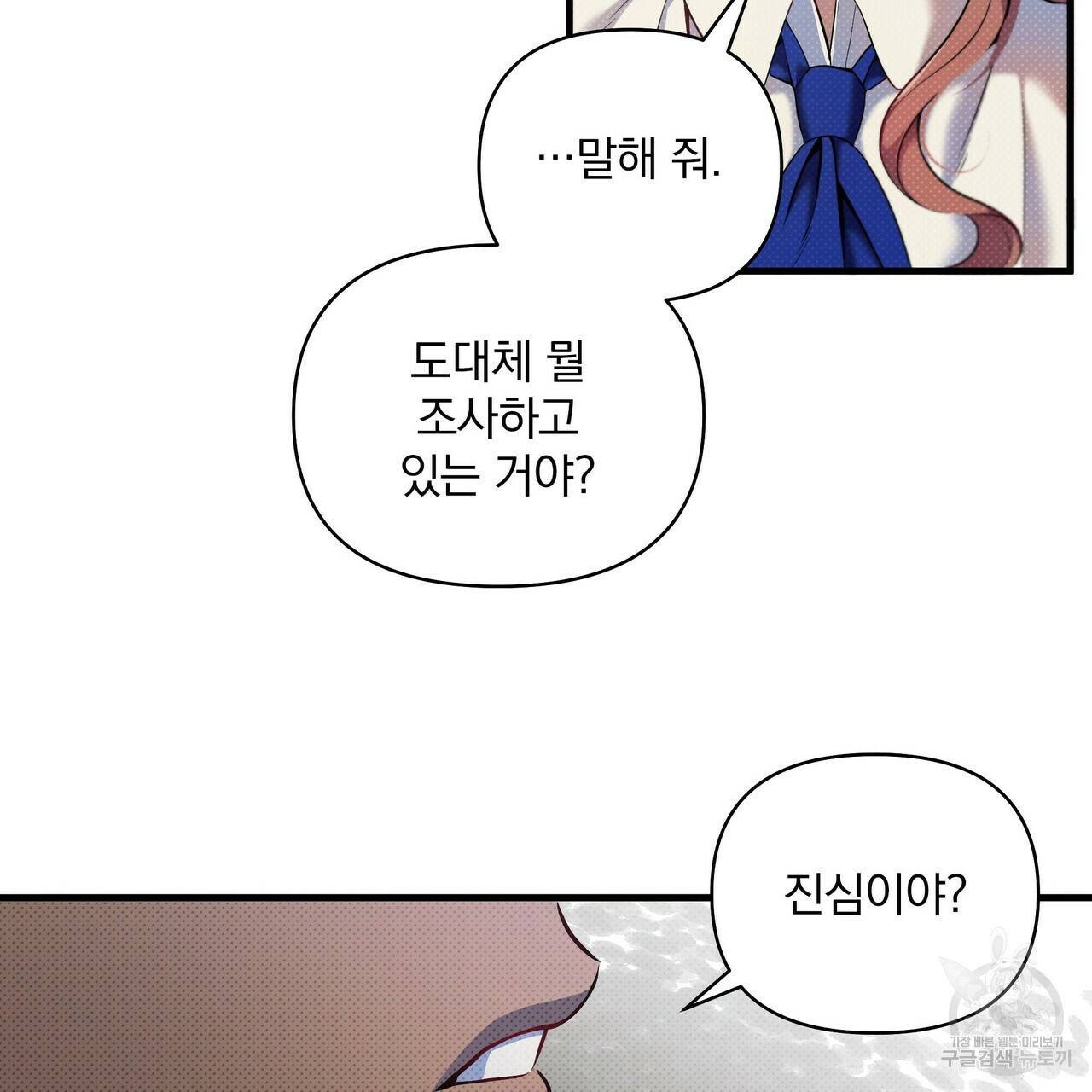 꿈속의 기분 14화 63