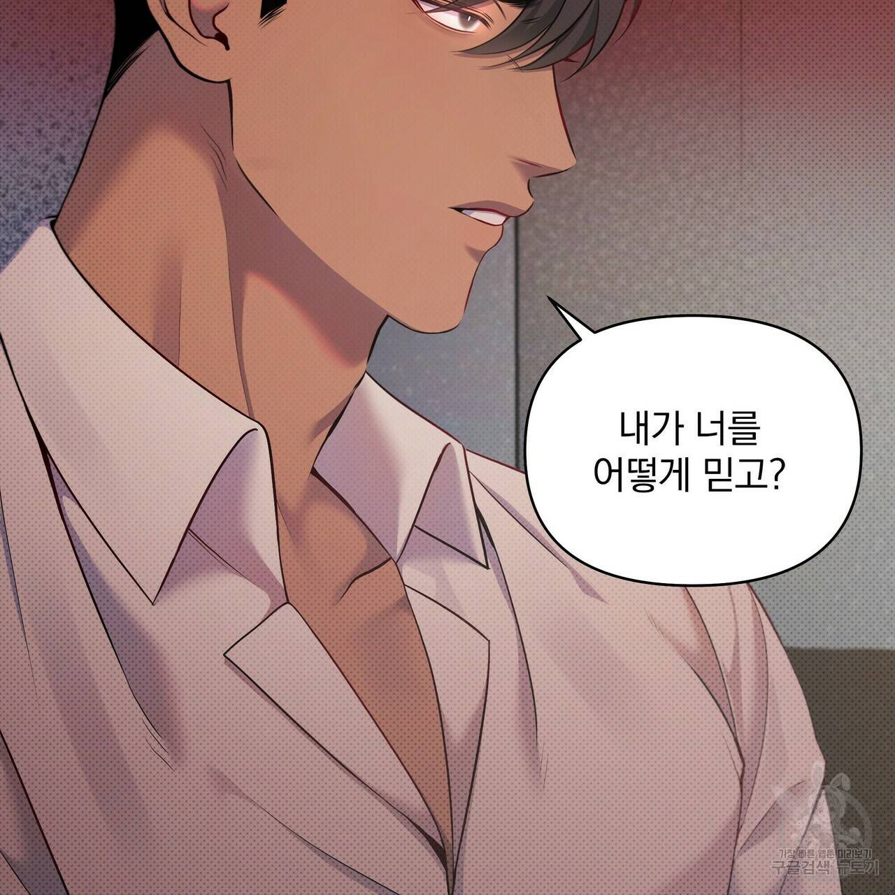 꿈속의 기분 14화 65