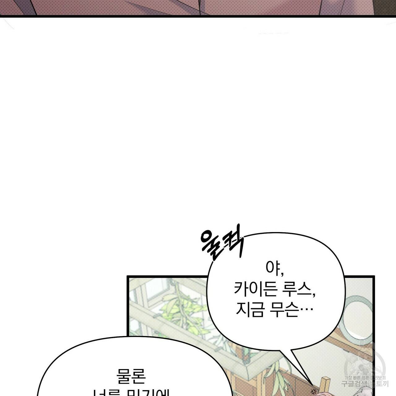 꿈속의 기분 14화 66