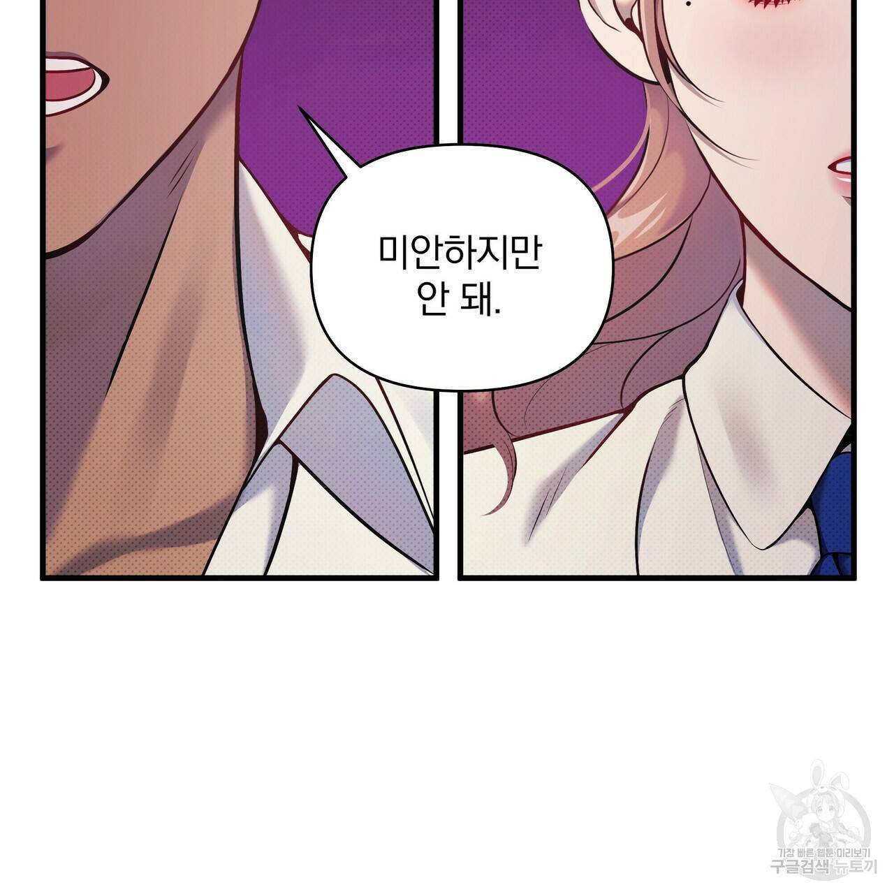 꿈속의 기분 14화 69