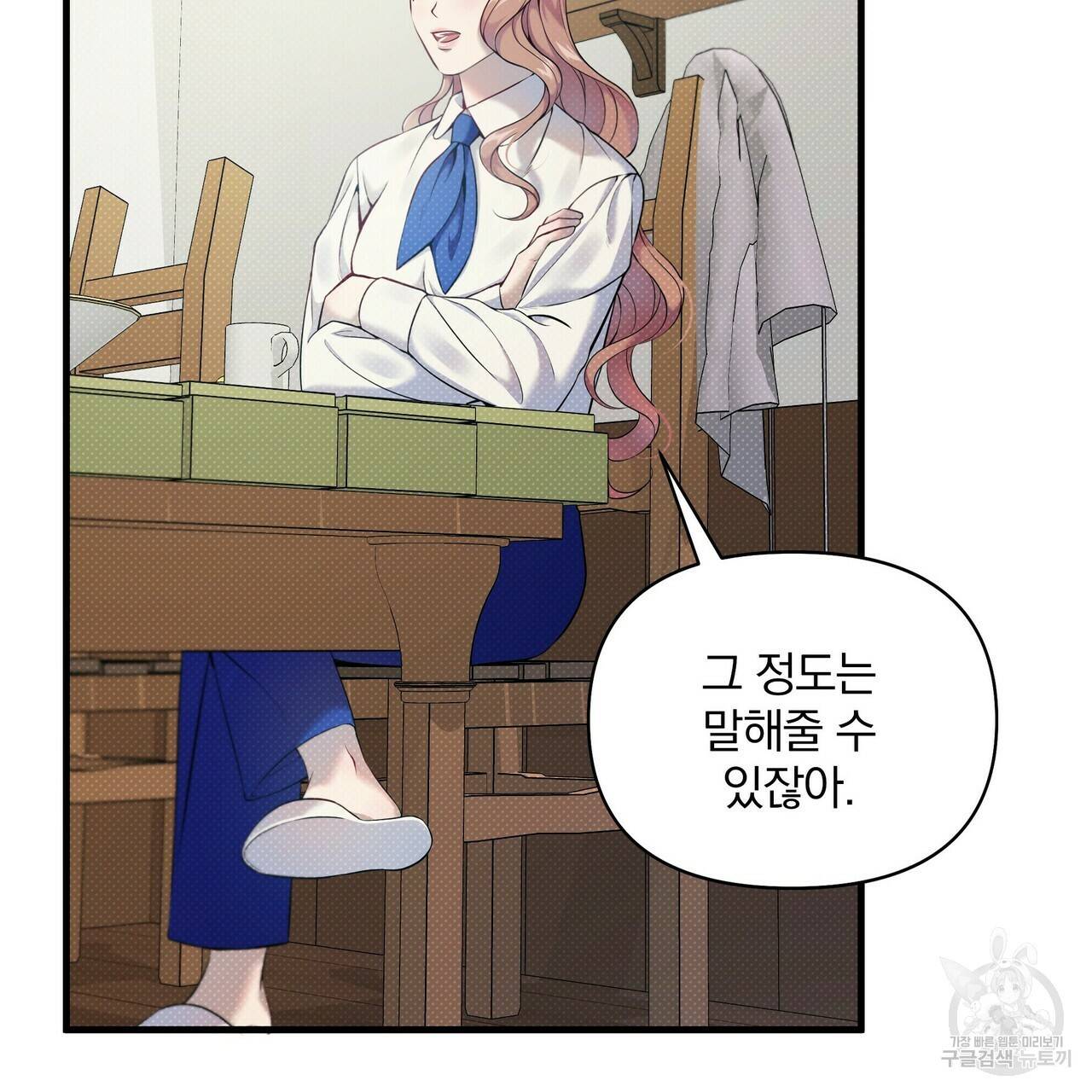 꿈속의 기분 14화 71