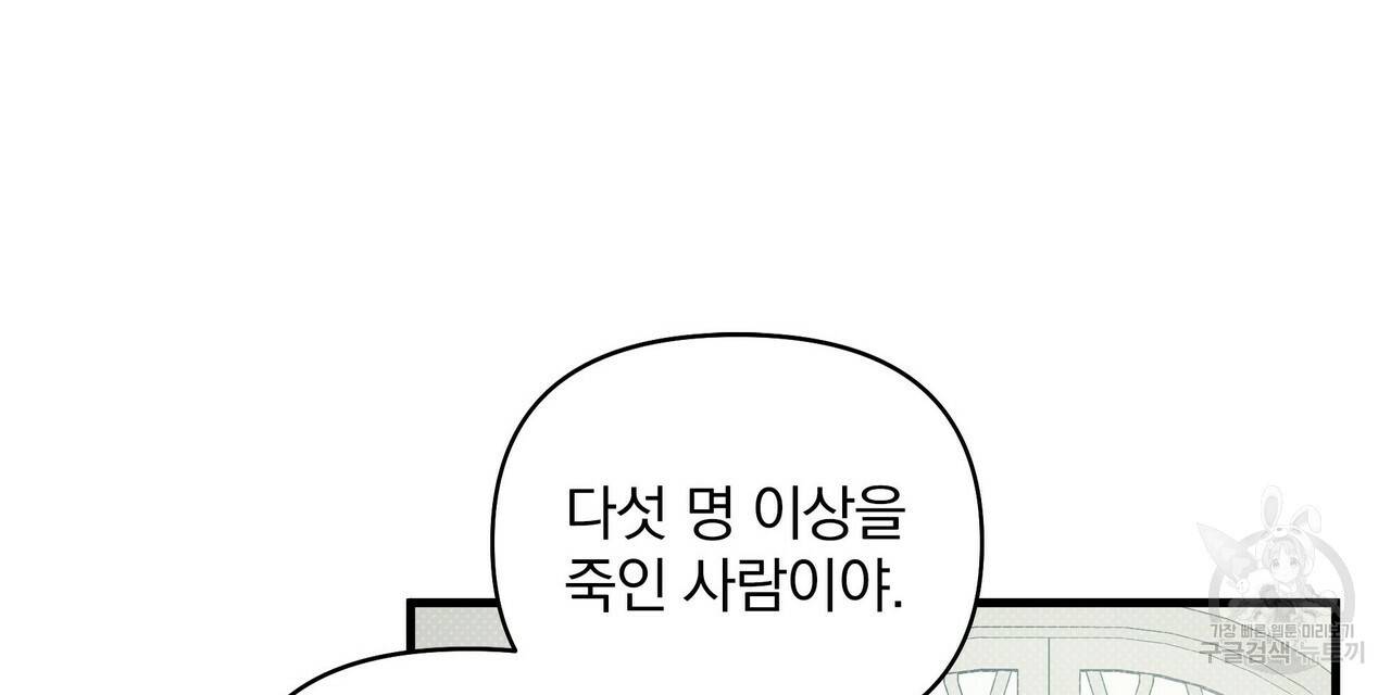 꿈속의 기분 14화 72