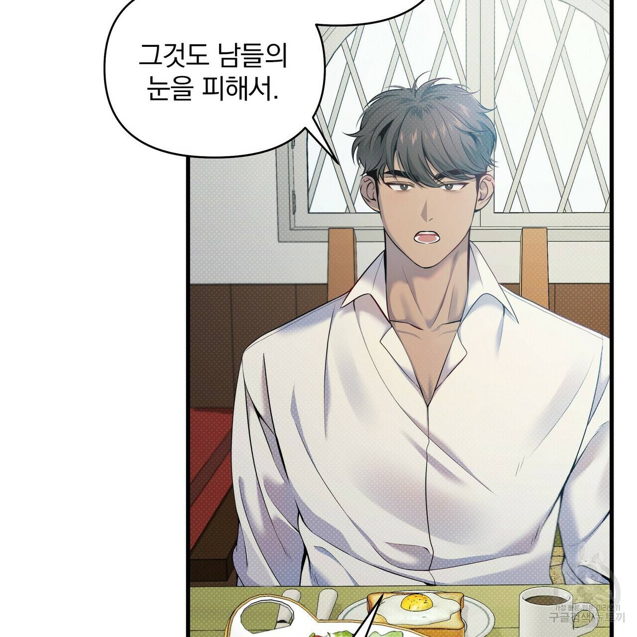 꿈속의 기분 14화 73
