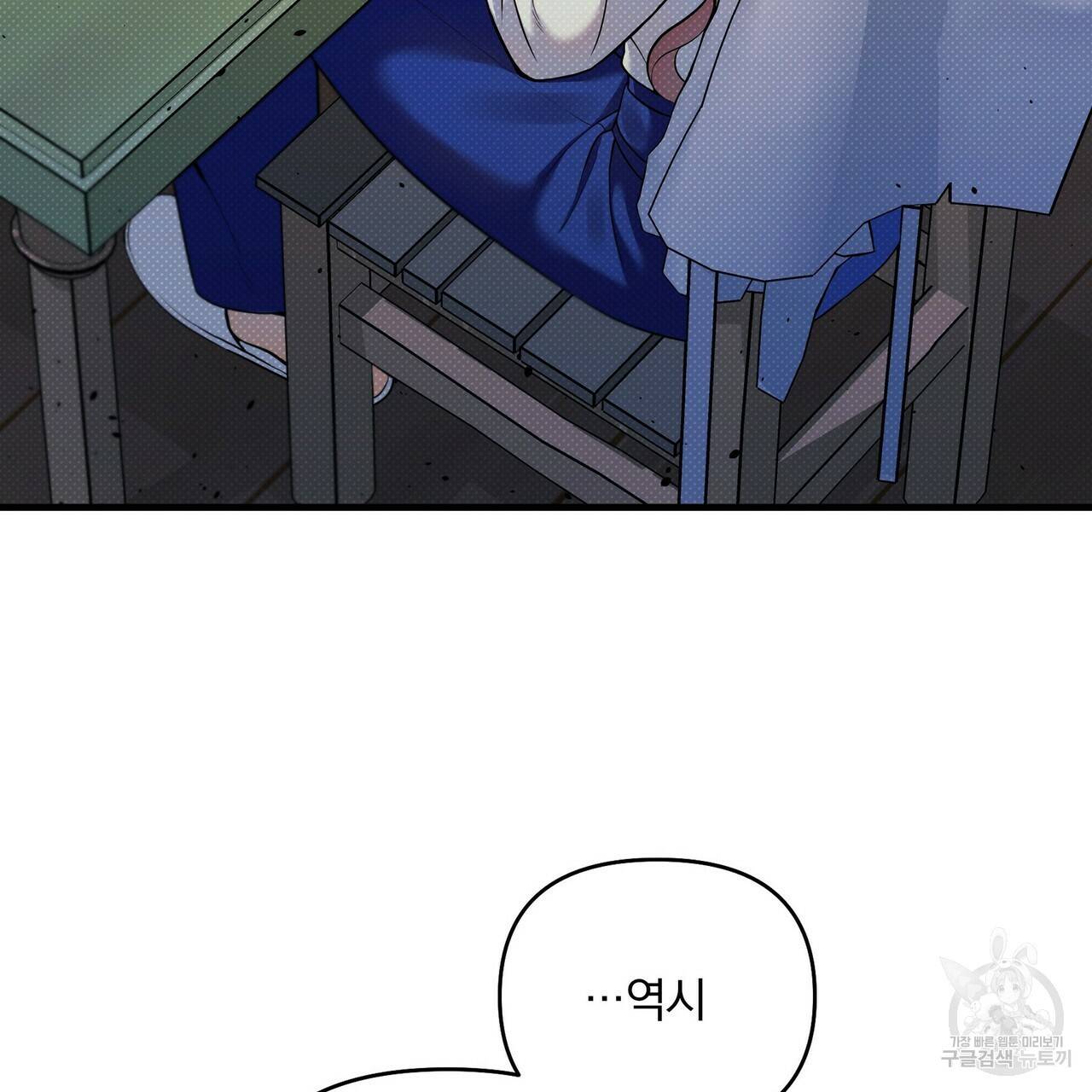 꿈속의 기분 14화 77