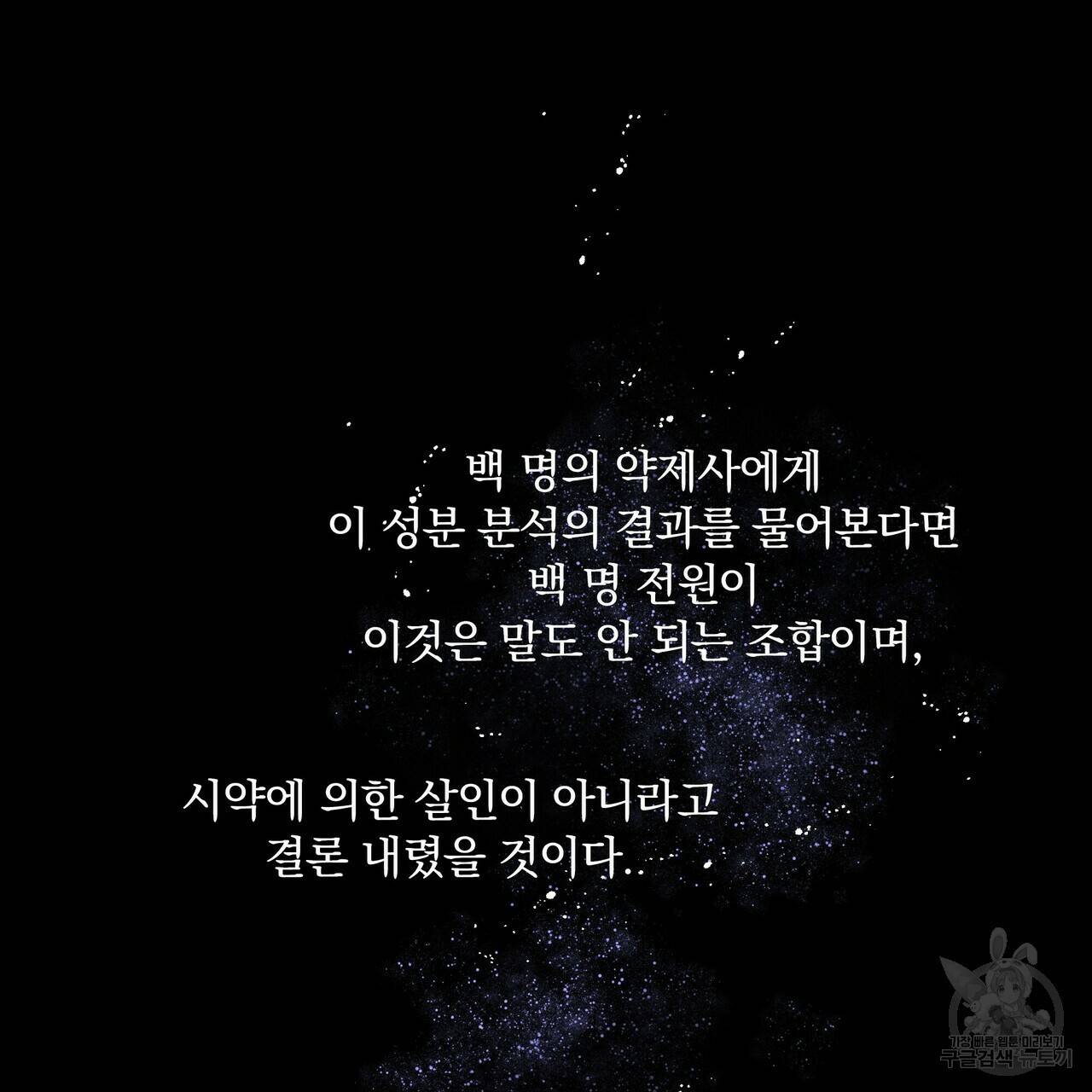 꿈속의 기분 14화 79