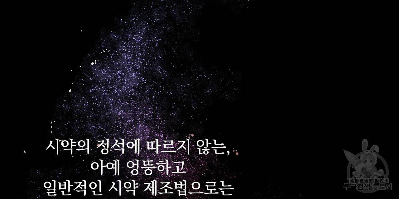 꿈속의 기분 14화 80